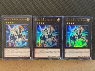 【ぽぽたん】遊戯王 -999  No.10 白輝士イルミネーター 3枚 ウルトラ