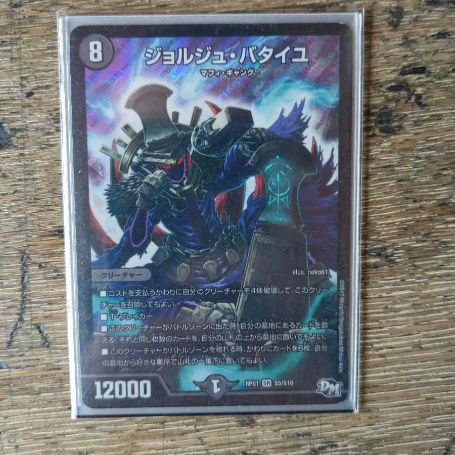 ジョルジュ・バタイユ