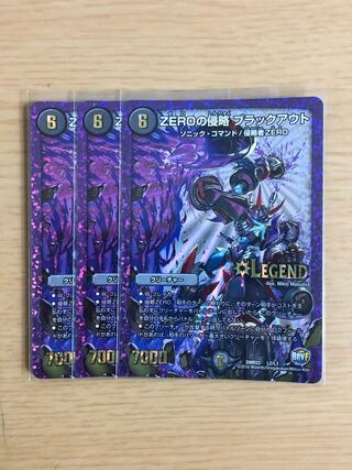 ZEROの侵略 ブラックアウト