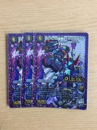 ZEROの侵略 ブラックアウト