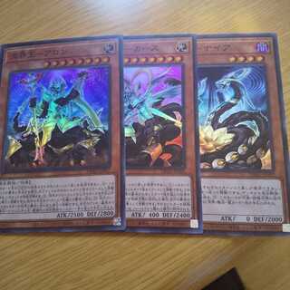 溟界 スーパーレアセット