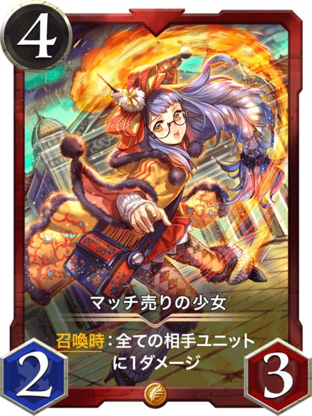 2枚セット　マッチ売りの少女