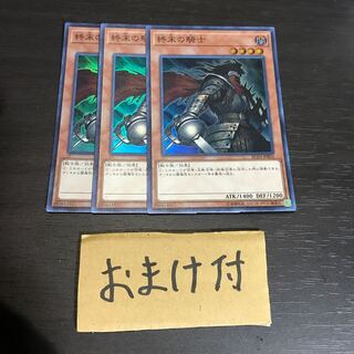 終末の騎士 スーパーレア