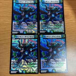 ウシキンチャンネル