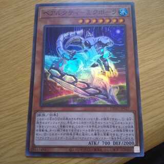 ベアルクティ-ミクポーラ スーパーレア