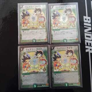 フェアリーライフ　プロモ　4枚