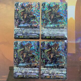 ヴァンガード 黒鎖の進撃 カエダン RRR 4枚セット