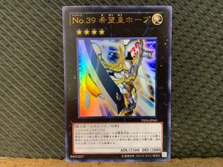 【ぽぽたん】遊戯王  -423   No.39 希望皇ホープ ウルトラ