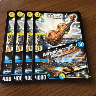 音奏 ハイオリーダ｜音奏曲第3番「幻惑」