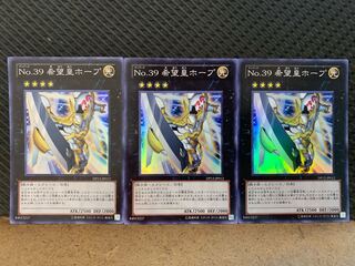 【ぽぽたん】遊戯王  -471   No.39 希望皇ホープ 3枚 スーパー