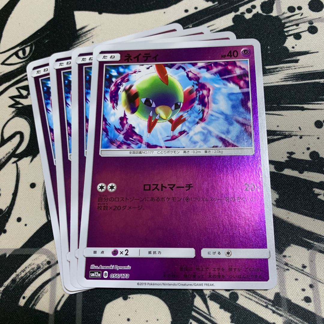 ネイティ ミラー の通販 ヤドキングのお店 Magi トレカ専用フリマアプリ