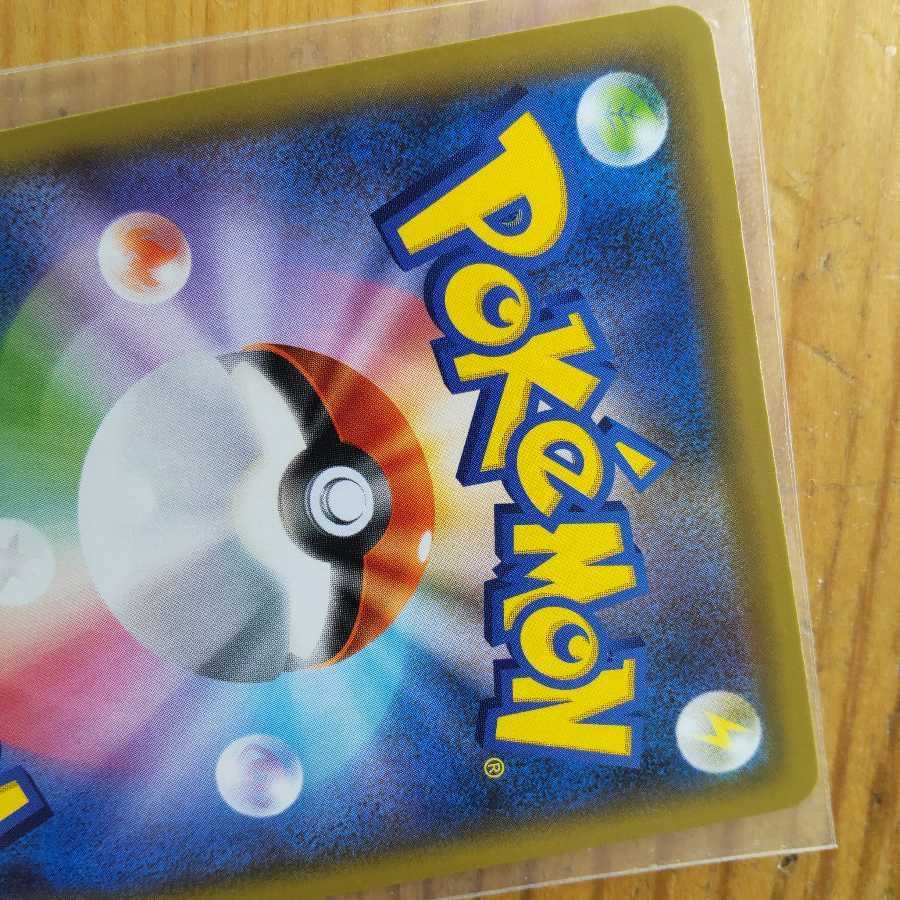 レシラム&リザードンGX UR