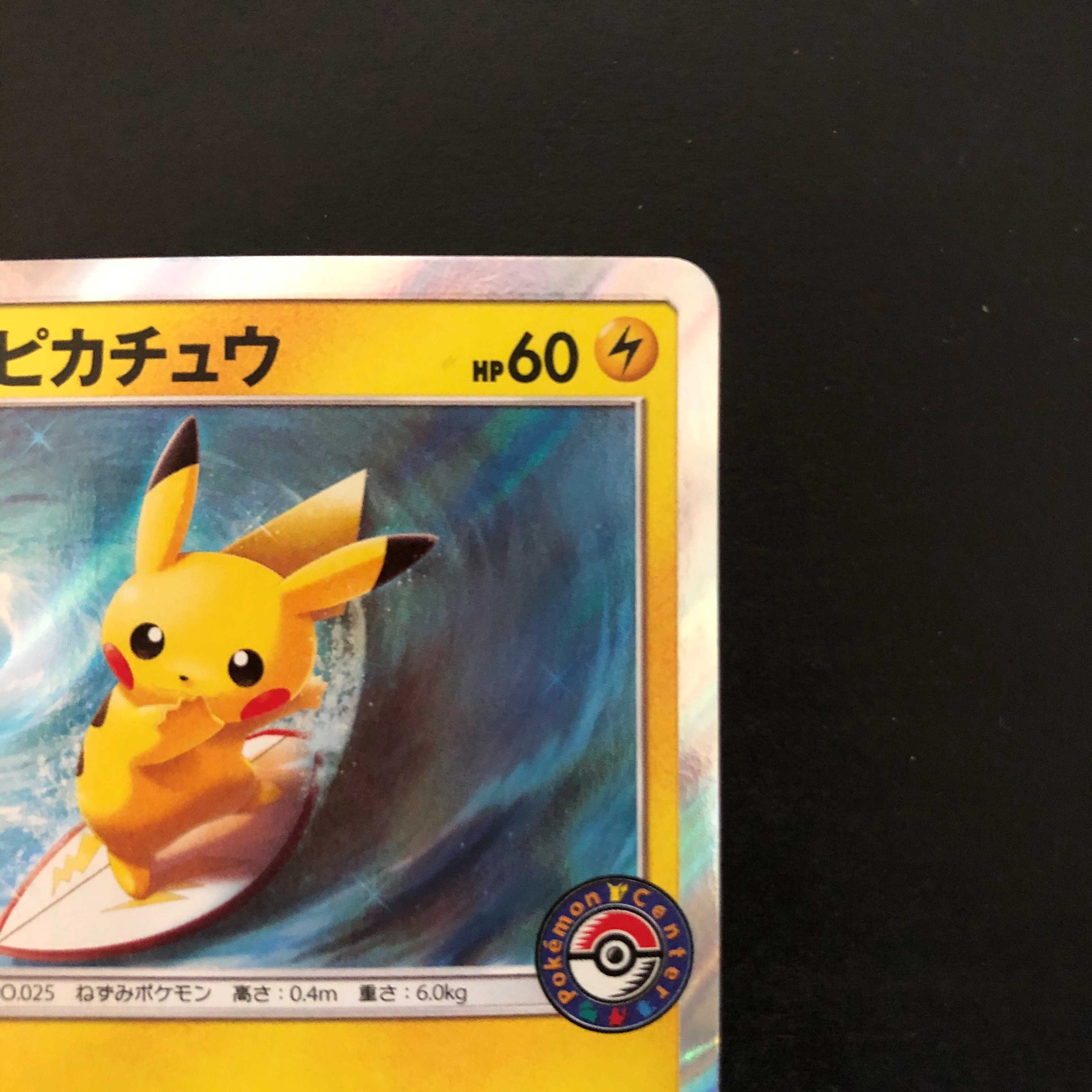 海で遊ぶピカチュウ