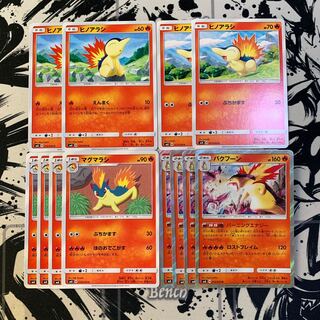 ヒノアラシ　マグマラシ　バクフーンR  28枚セット