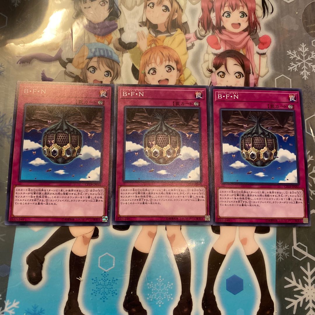 【ノーマル】B・F・N [YGO-CP19-JP045-N-罠]