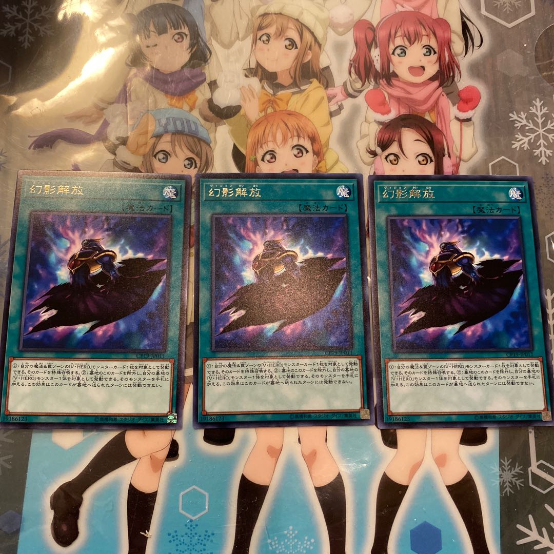 【CP19】《幻影解放》【レア】 [CP19-JP011]