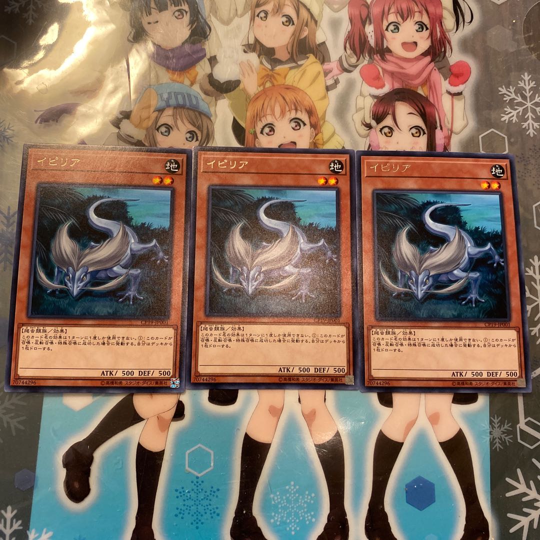 【CP19】《イピリア》【レア】 [CP19-JP001]