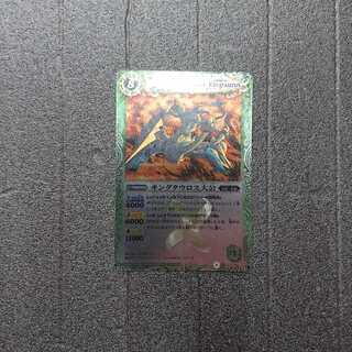 バトスピ BS01 x 03 キングタウロス大公 レリーフ加工 他三点