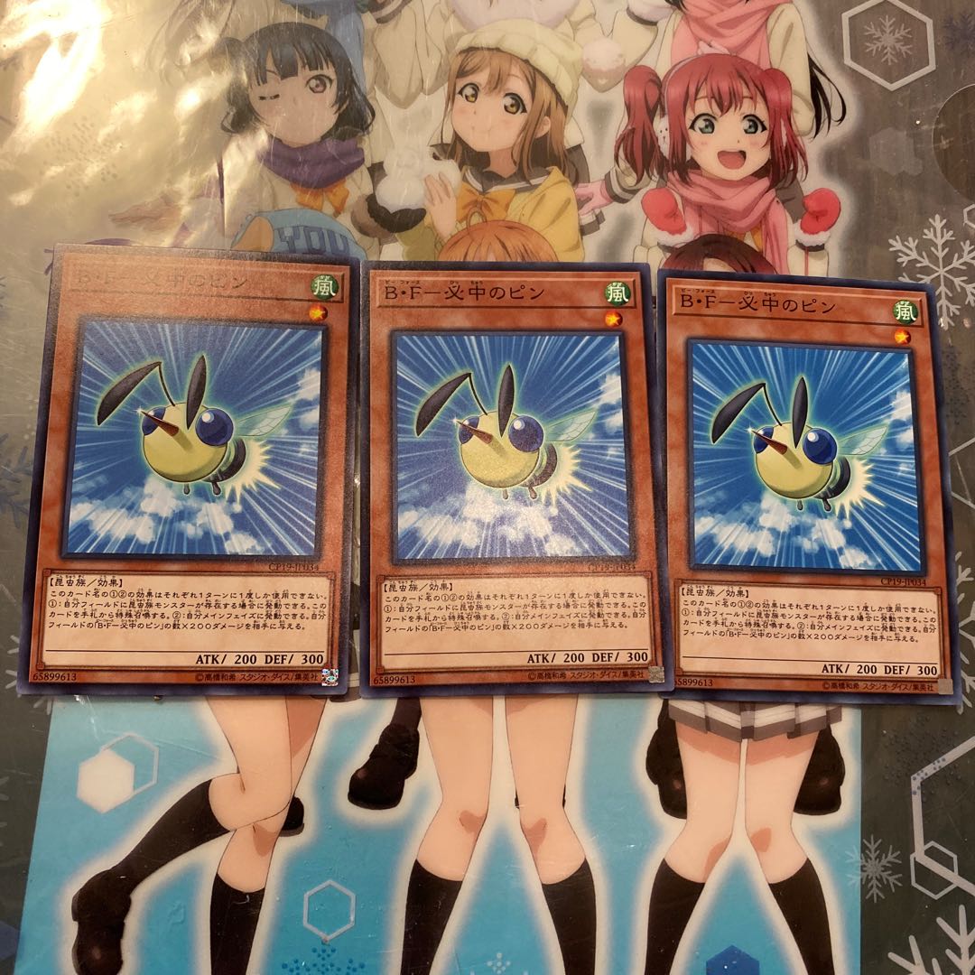 【ノーマル】B・F-必中のピン [YGO-CP19-JP034-N-モンスター]