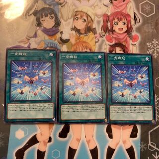 【ノーマル】一斉蜂起 [YGO-CP19-JP043-N-魔法]