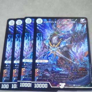 ジョギラゴン&ジョニー -Jの旅路-　4枚