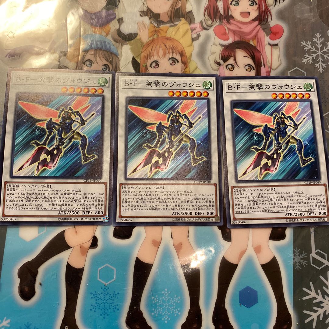 【ノーマル】B・F-突撃のヴォウジェ [YGO-CP19-JP040-N-]