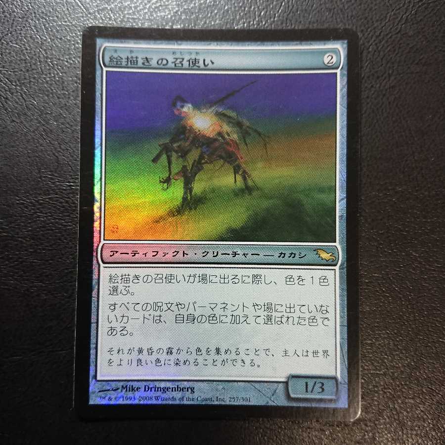 絵描きの召使い