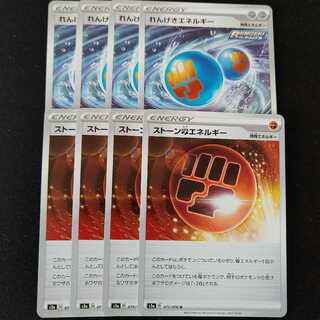 特殊エネルギーセット