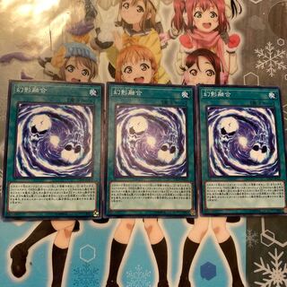 【ノーマル】幻影融合 [YGO-CP19-JP012-N-魔法]