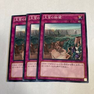 王宮の鉄壁 ノーマル