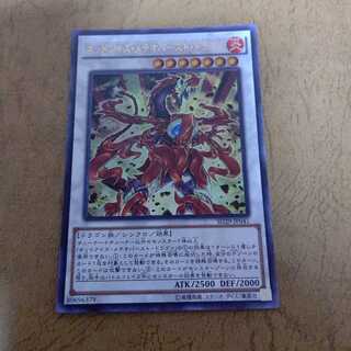 オッドアイズ・メテオバースト・ドラゴン ウルトラレア