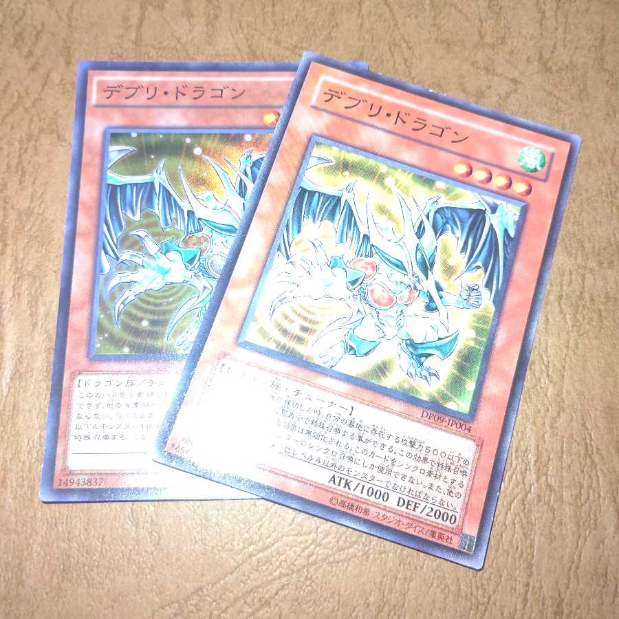 Debris Dragon 1 Super Rare x 1 Normal x 1