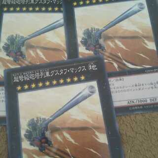 Superdreadnought Rail Cannon Gustav Max3 sheets