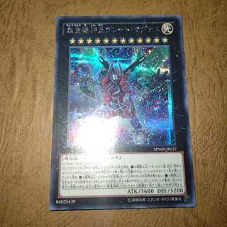 超量機神王グレート・マグナス シークレットレア