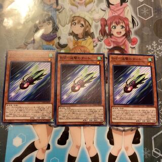 【ノーマル】B・F-追撃のダート [YGO-CP19-JP035-N-]