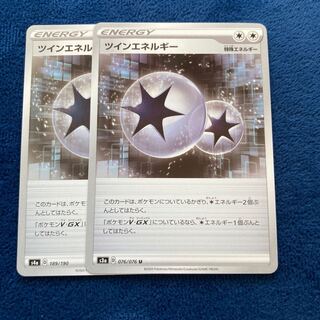 ツインエネルギー U