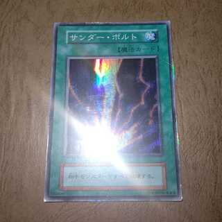 サンダーボルト 初期スーパー