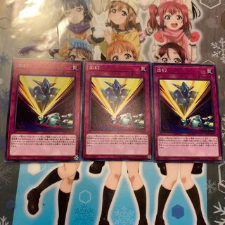 【ノーマル】出幻 [YGO-CP19-JP013-N-罠]