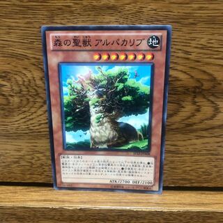 森の聖獣アルパカリブ