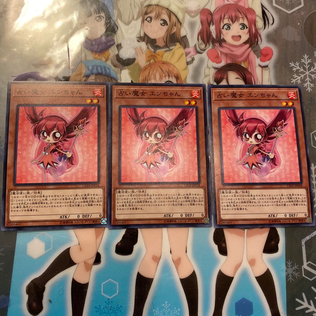【ノーマル】占い魔女 エンちゃん [YGO-CP19-JP018-N-]