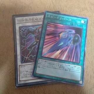 HSR快刀乱破ズール スーパーレア スピードリバース スーパー