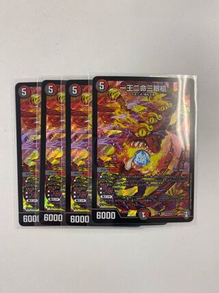 一王二命三眼槍