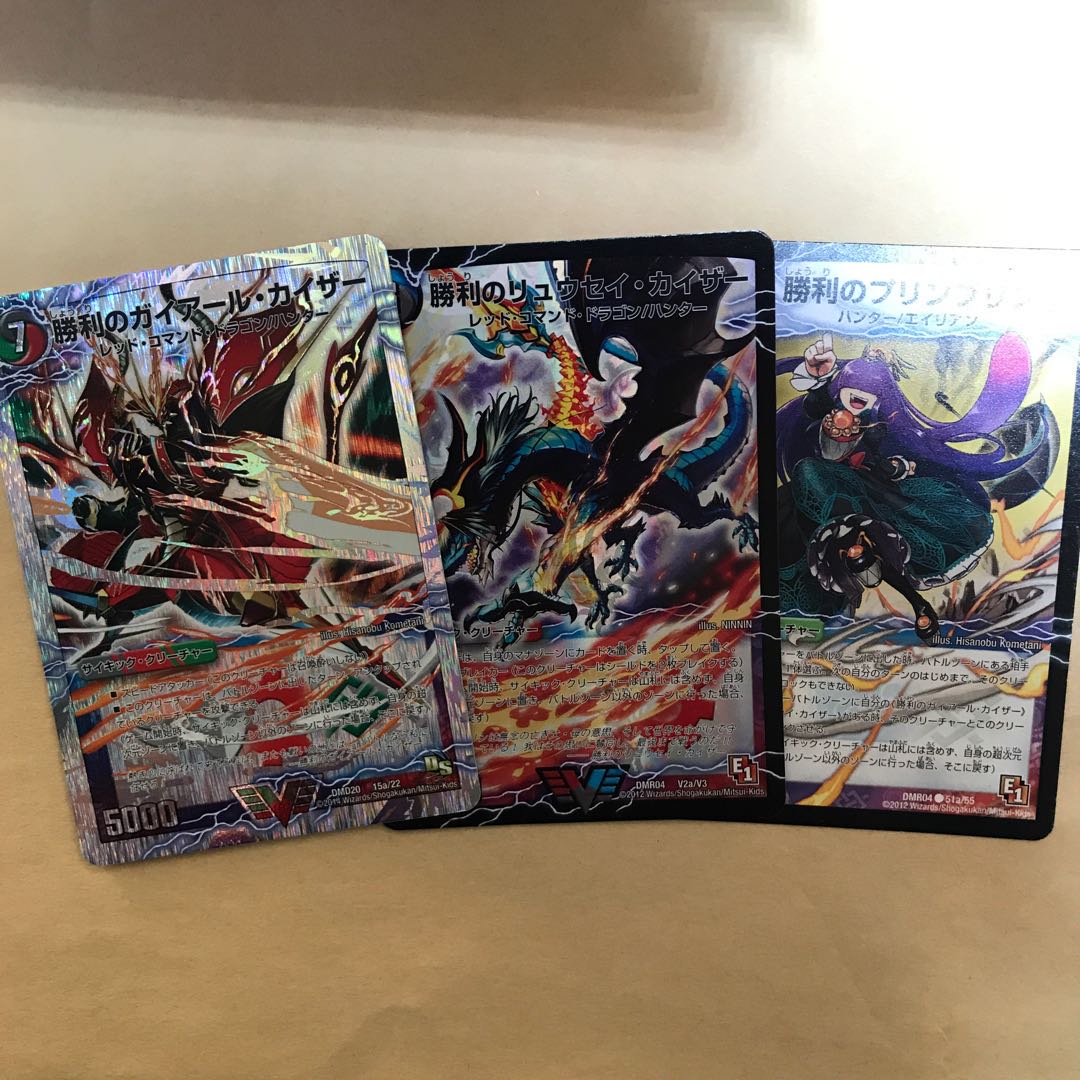 最安値!勝利セット