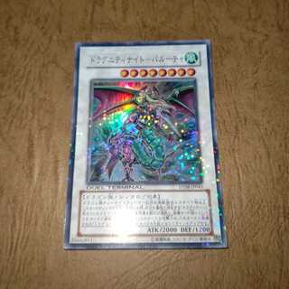 ドラグニティナイト-バルーチャ スーパーレア×1