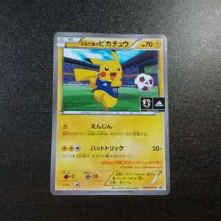 (Slight flaw) Pikachu 050/XY-P, Japan