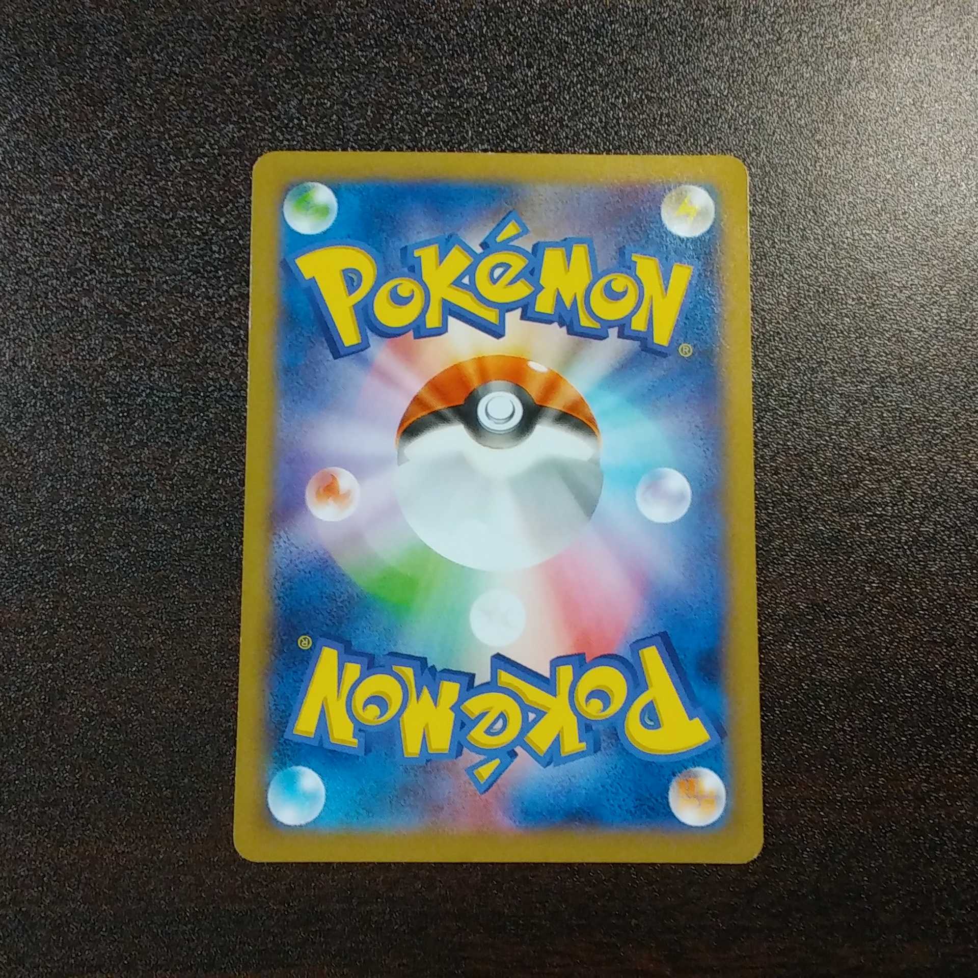 (Slight flaw) Pikachu 050/XY-P, Japan