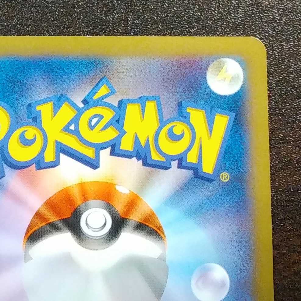 (Slight flaw) Pikachu 050/XY-P, Japan