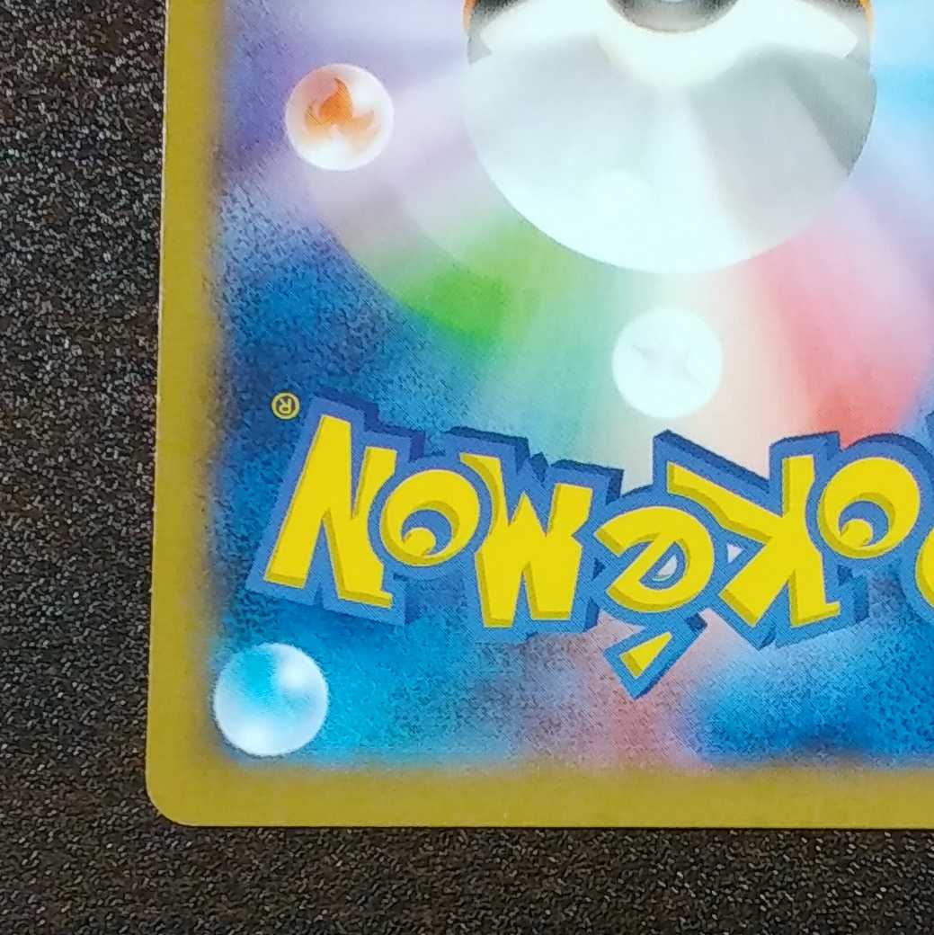 (Slight flaw) Pikachu 050/XY-P, Japan