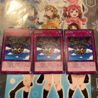 【ノーマル】B・F・N [YGO-CP19-JP045-N-罠]