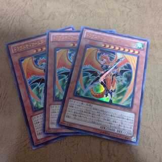 ドラグニティアームズ-レヴァテイン ウルトラレア×３